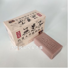 [台灣農特]古寶無患子植物洗衣皂(140g*4顆)*1盒