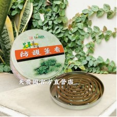 [艾草之家]艾草防護薰香30卷(鐵盒)