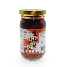 [天農國]阿里山農會生山葵辣椒魚干230g(含湯汁)*1玻璃罐