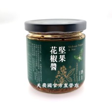 [天農國-池上農會]池上鄉農會堅果花椒醬160g*1玻璃罐