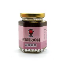 [台灣農特]莿桐鄉農會蒜味青醬(青蒜醬)160g*1瓶