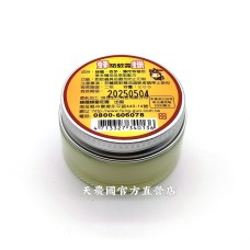 [台灣農特]蜂國蜂蠟防護霜20g*1小罐