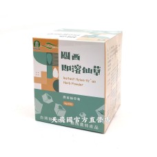 [台灣農特-關西農會]關西鎮農會即溶仙草粉(小盒3g*15包)*1盒