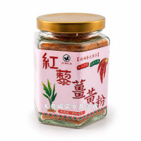 [天農國]紅藜之家紅藜薑黃粉100g*1玻璃罐