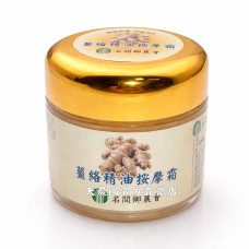 [天農國-名間農會]名間鄉農會薑絡精油按摩霜(老薑霜70g)*1玻璃罐