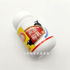 [台灣農特-名間農會]名間鄉農會黃金初乳120片*1瓶