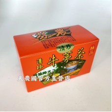 [清珍農產行]清珍牛蒡茶包(5公克×20小包)~保存期至2023年1月
