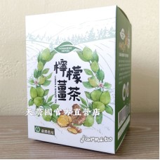 [蔴鑽農坊-許益堂柚子蔘] 檸檬薑茶