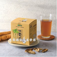 [台灣農特]蔴鑽農坊黑琵系列牛蒡茶(13g*10包)~保存期至2023年3月