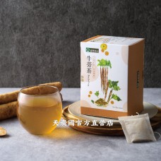 [台灣農特]蔴鑽農坊牛蒡茶(3.5公克x15包)