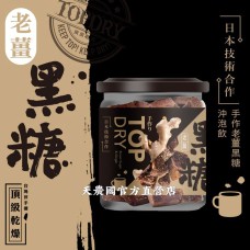 [台灣農特]頂級乾燥老薑黑糖300g*1罐