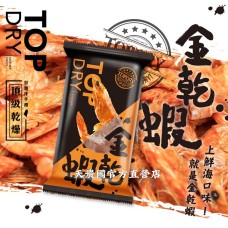 [台灣農特]頂級乾燥金乾蝦20g*1包